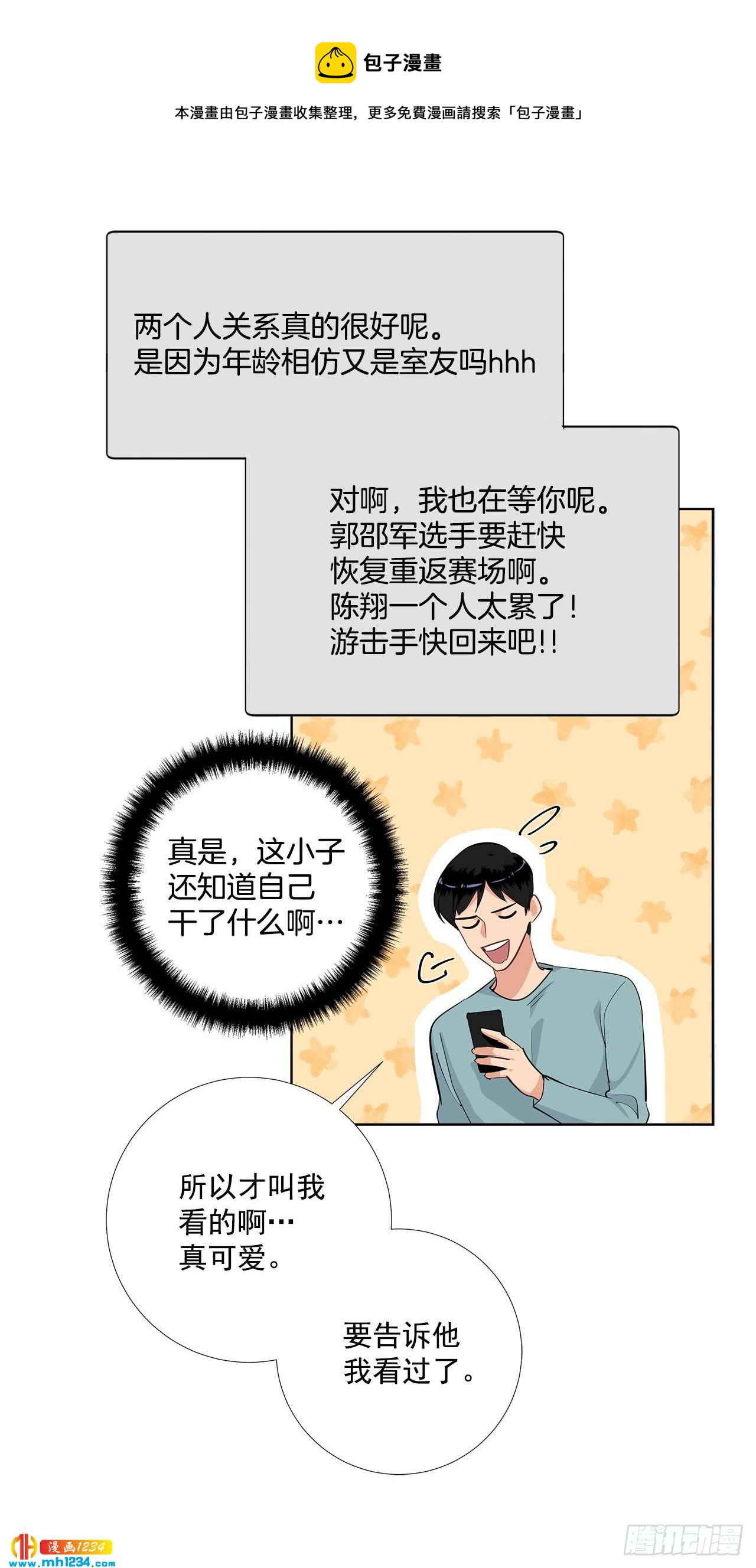 43.心动的采访32