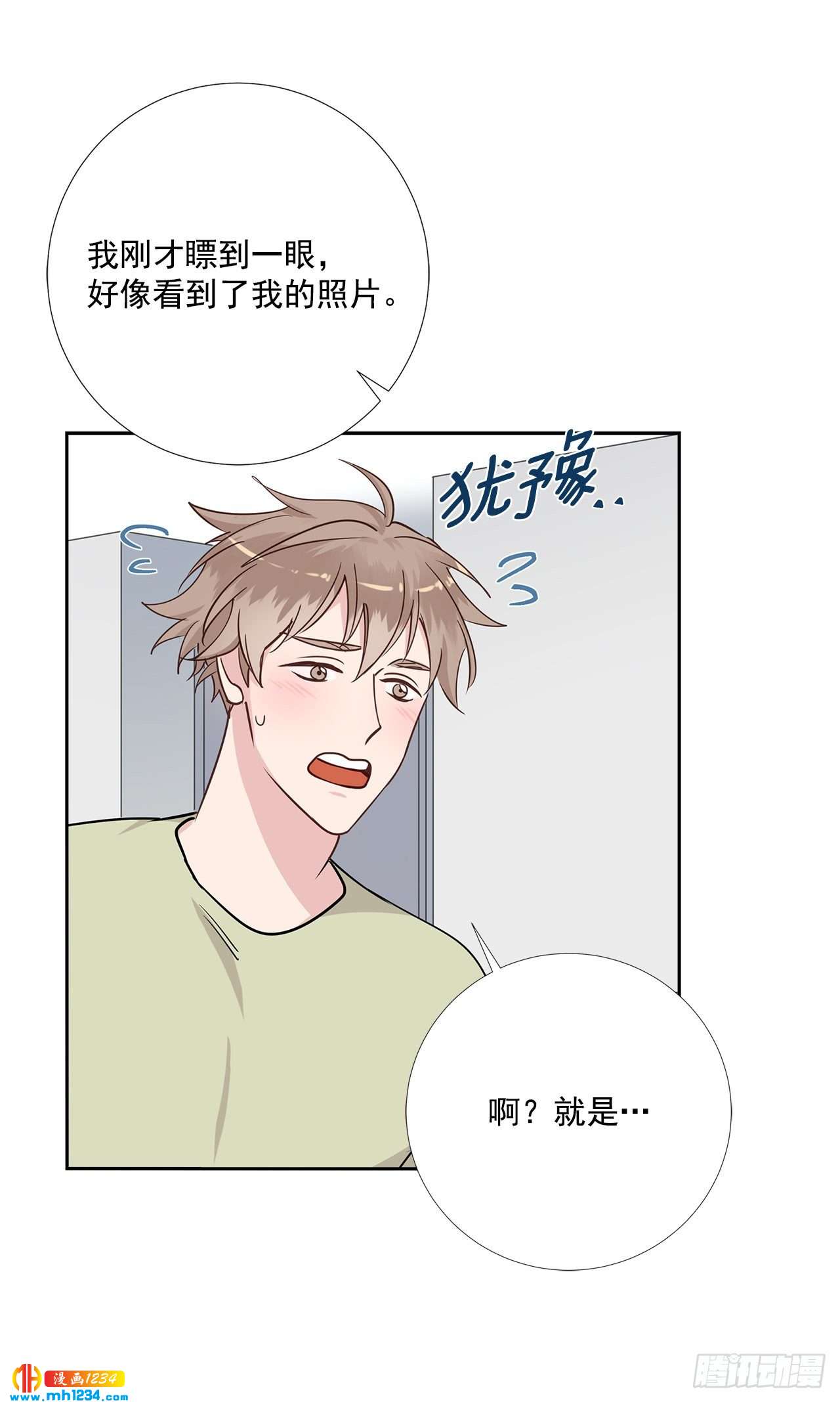 51.神秘相册16