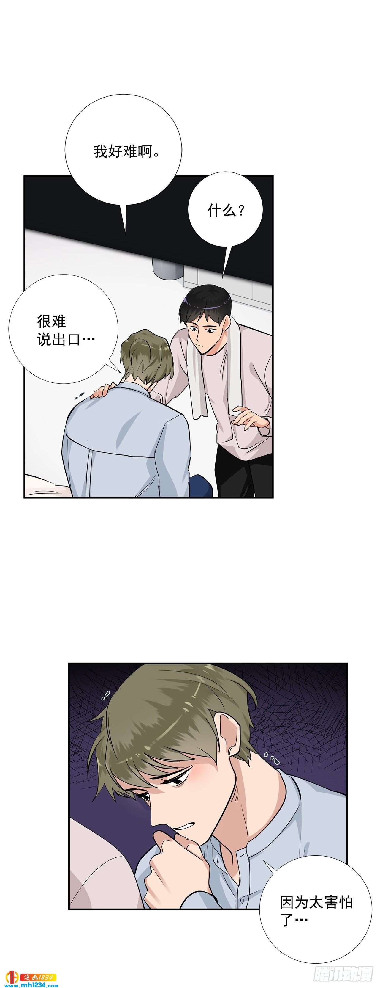 46.谈心5
