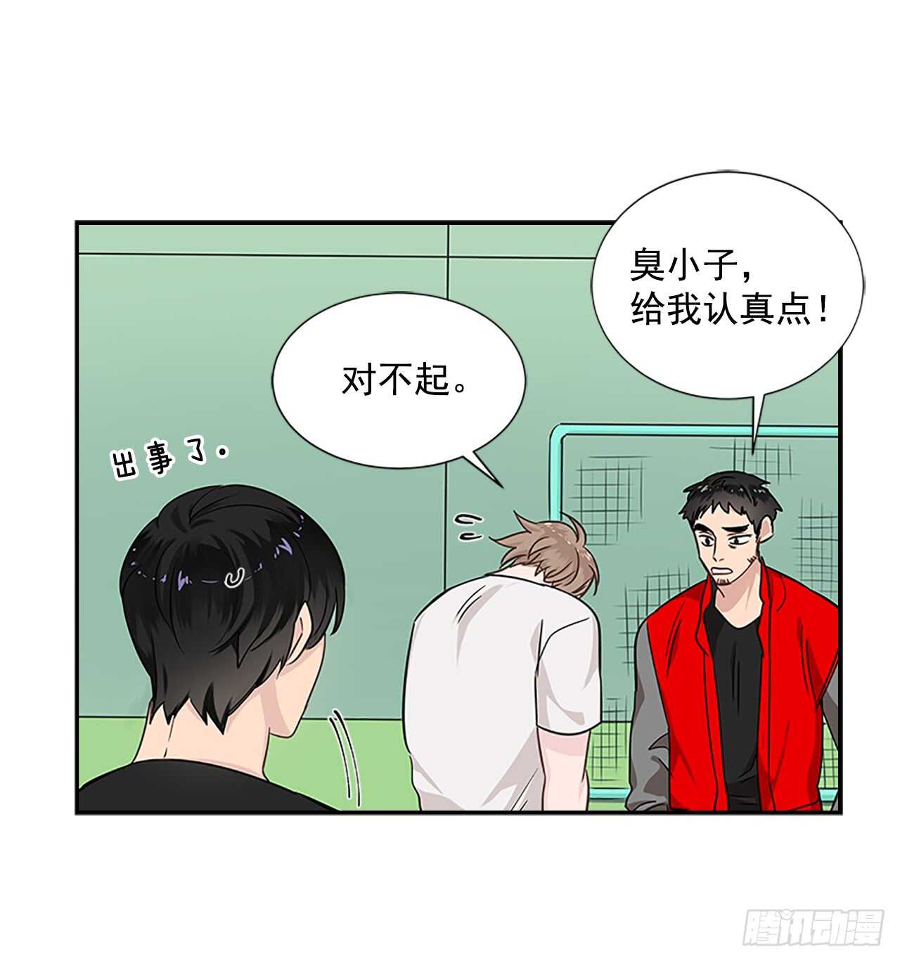 29.特别的你21