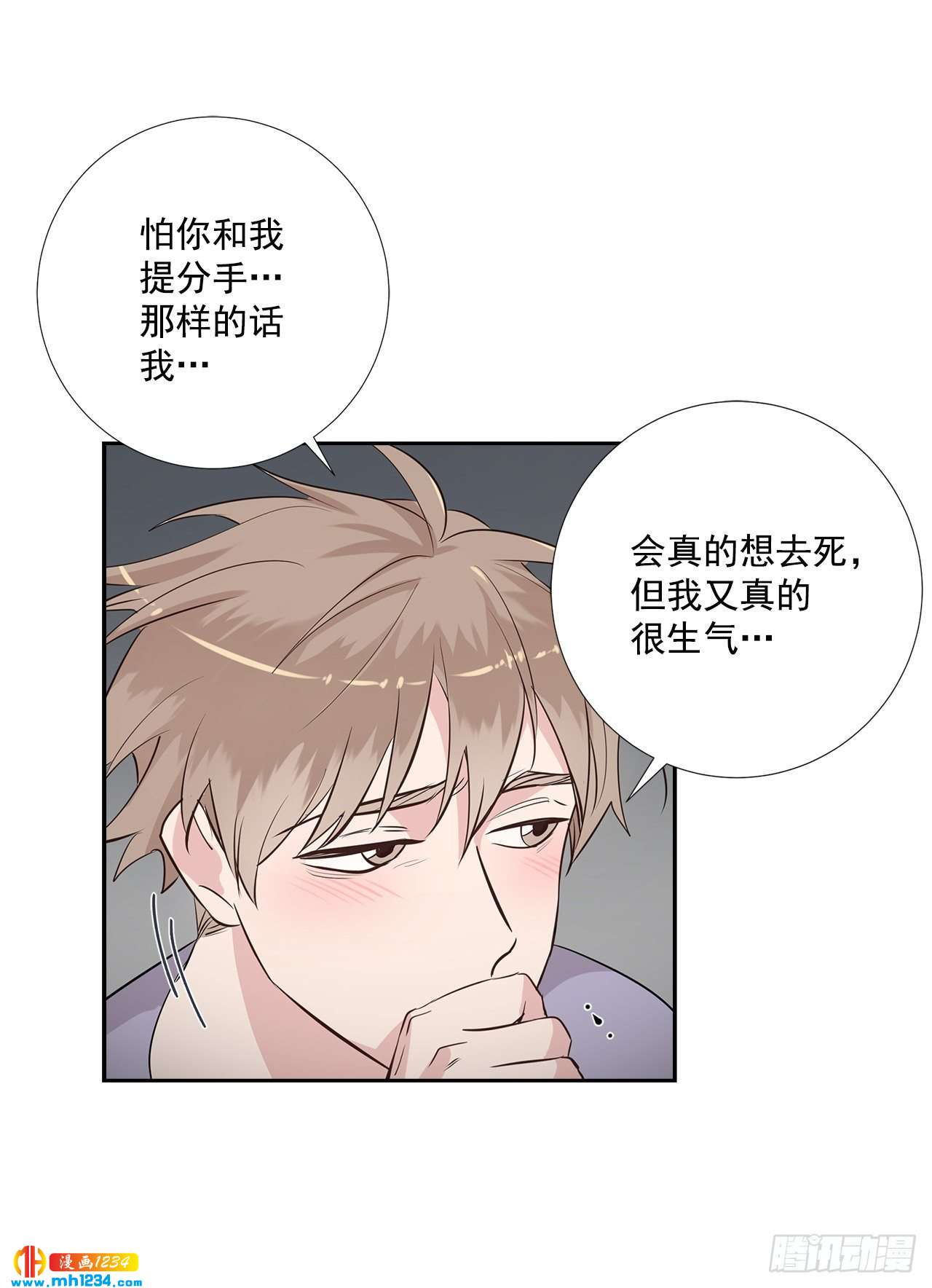 49.吐露心声16