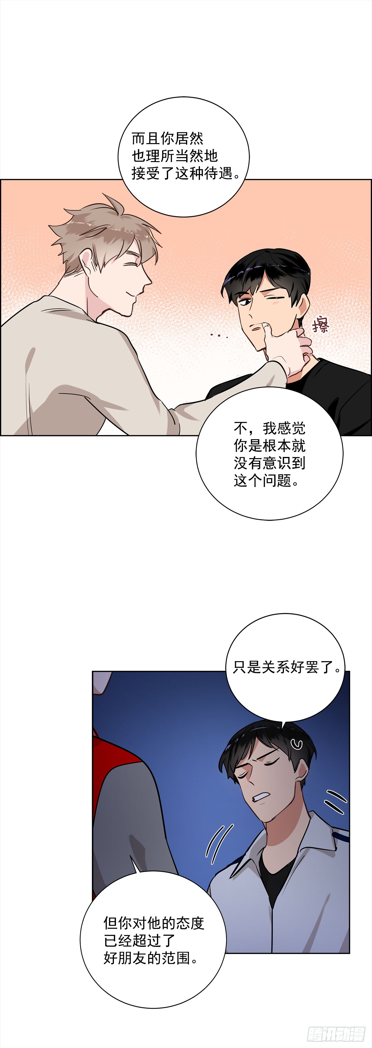 35.我喜欢沈浩6