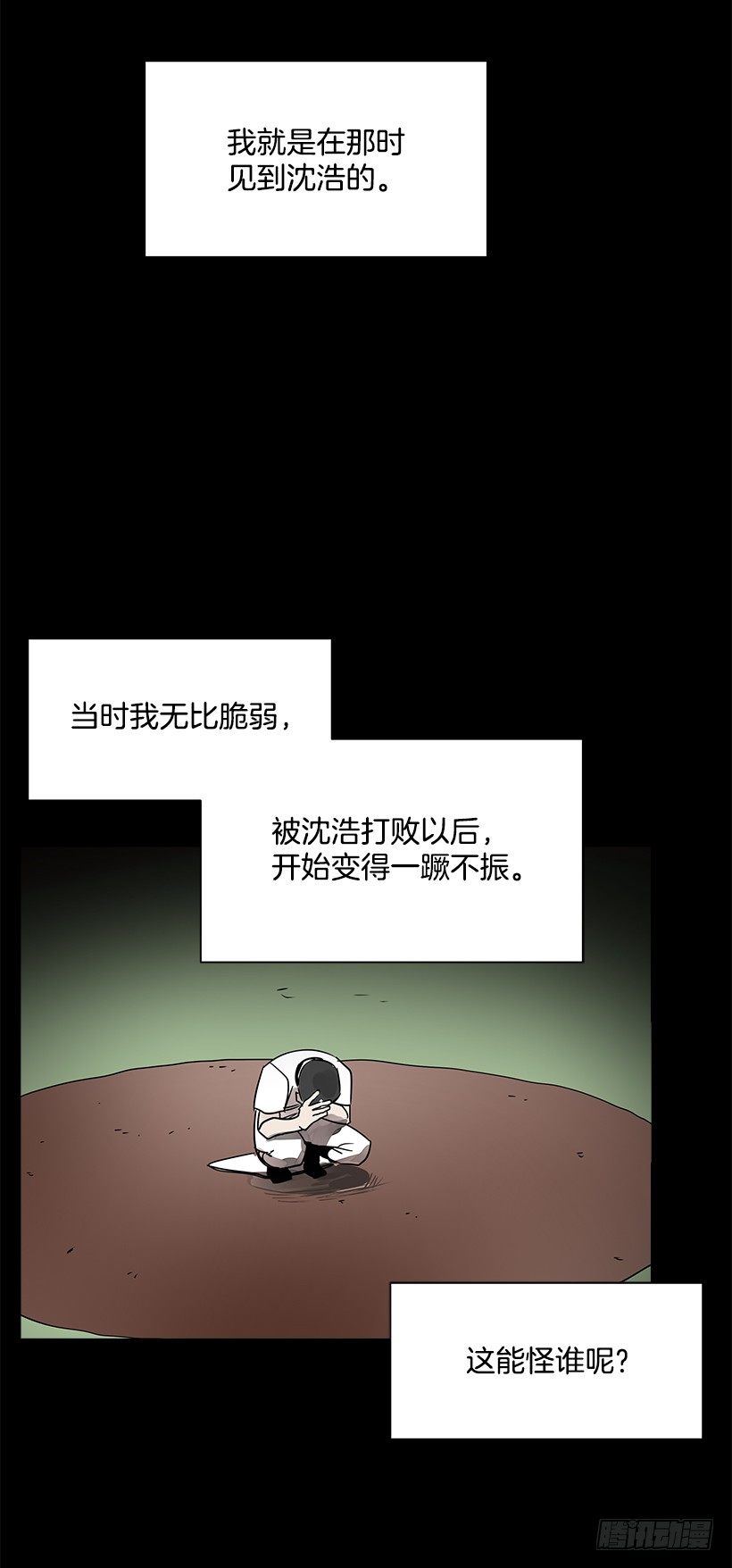 7.能怪谁？39