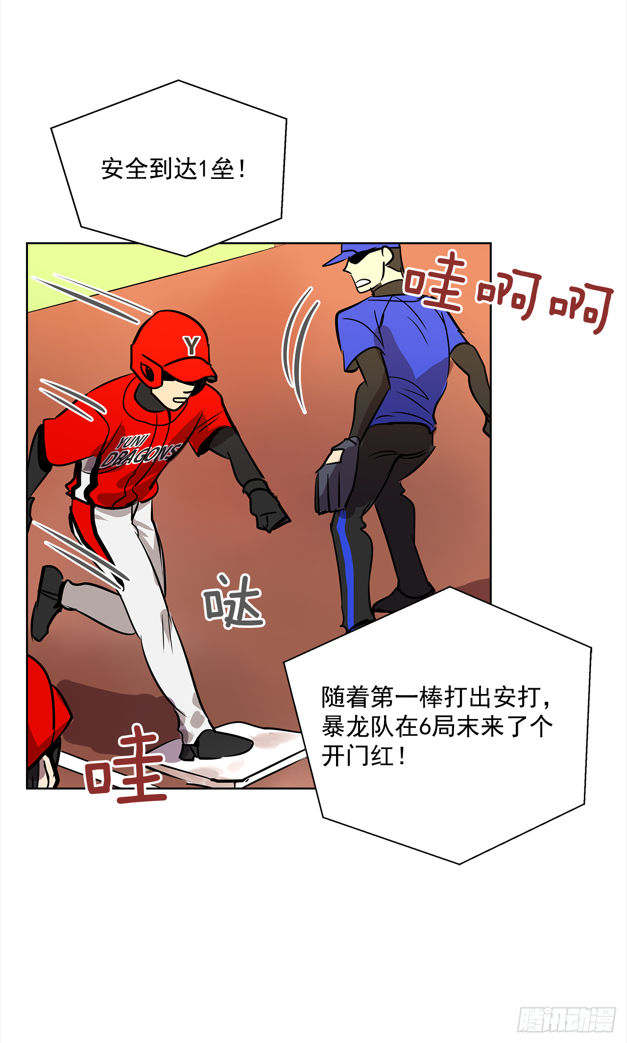 33.爆发28