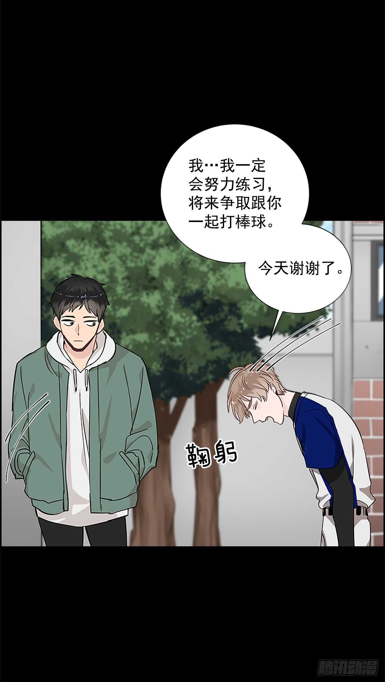 30.两人的过去54