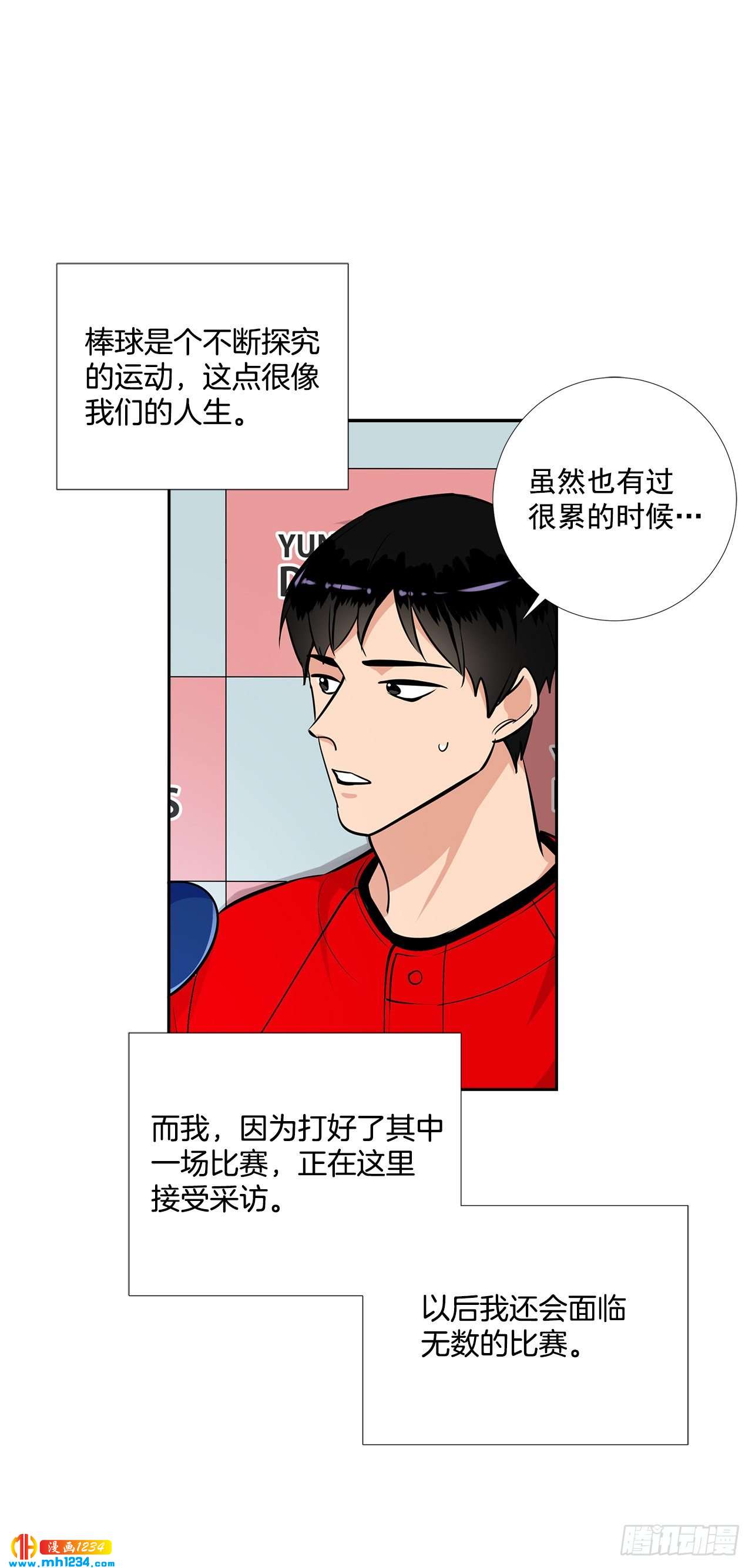 55.因为身边有你26