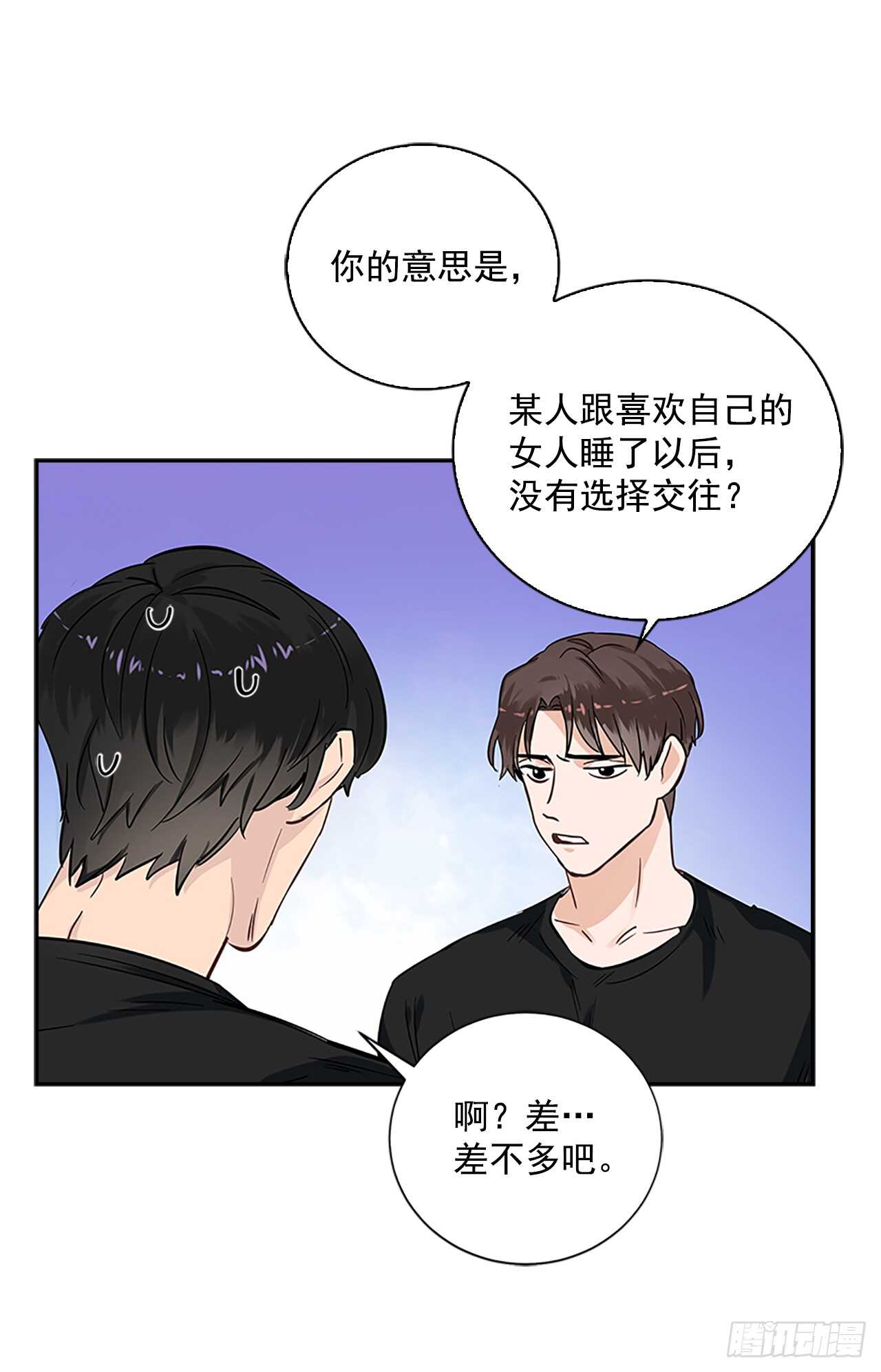 28.恋爱专家？47