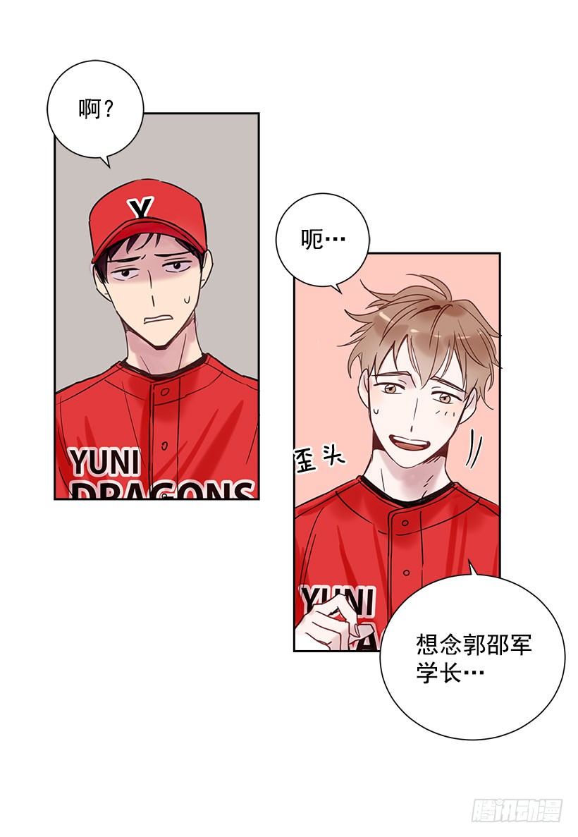 2.害怕棒球？17