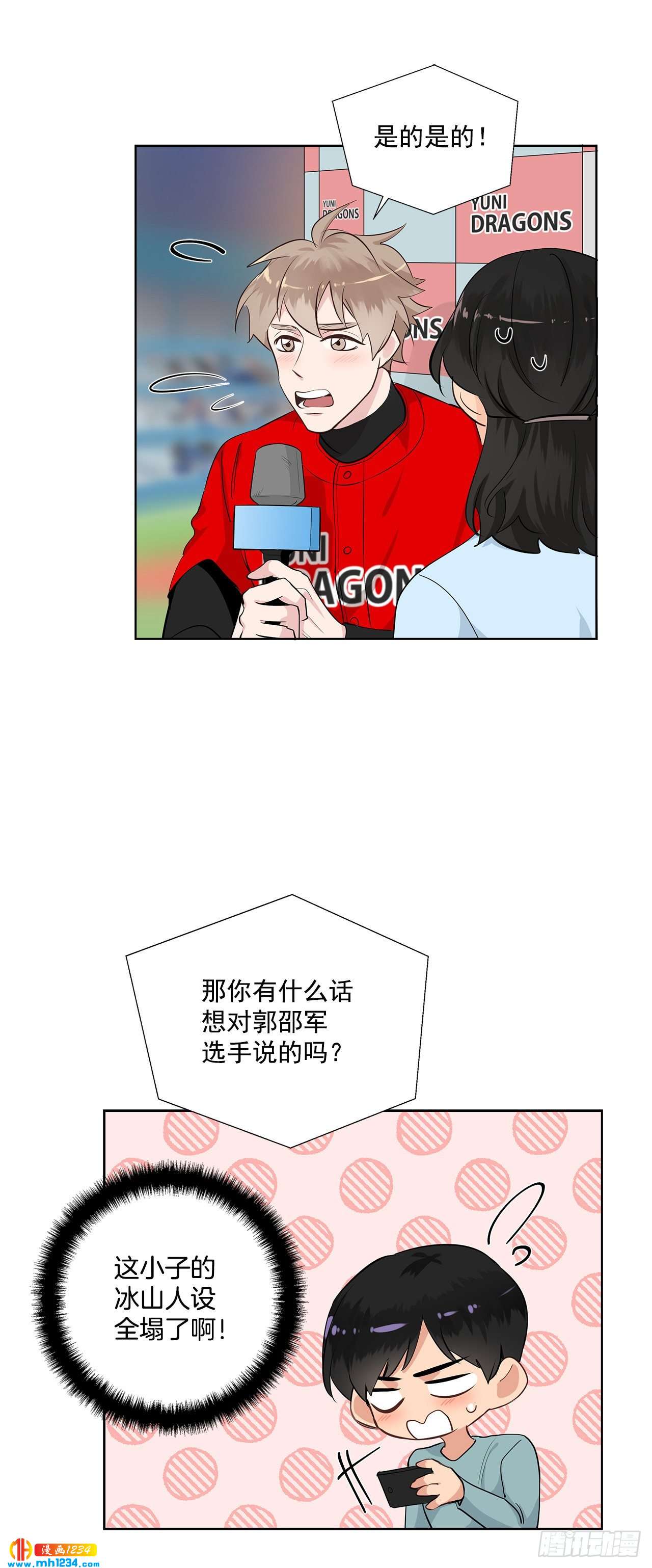 43.心动的采访29
