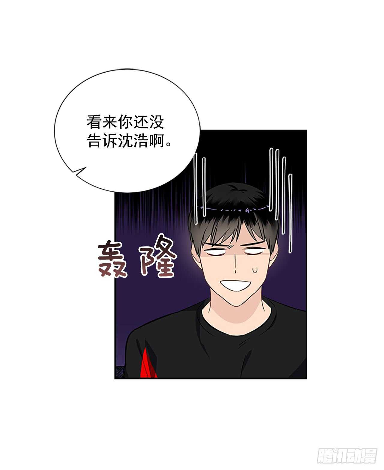 29.特别的你4