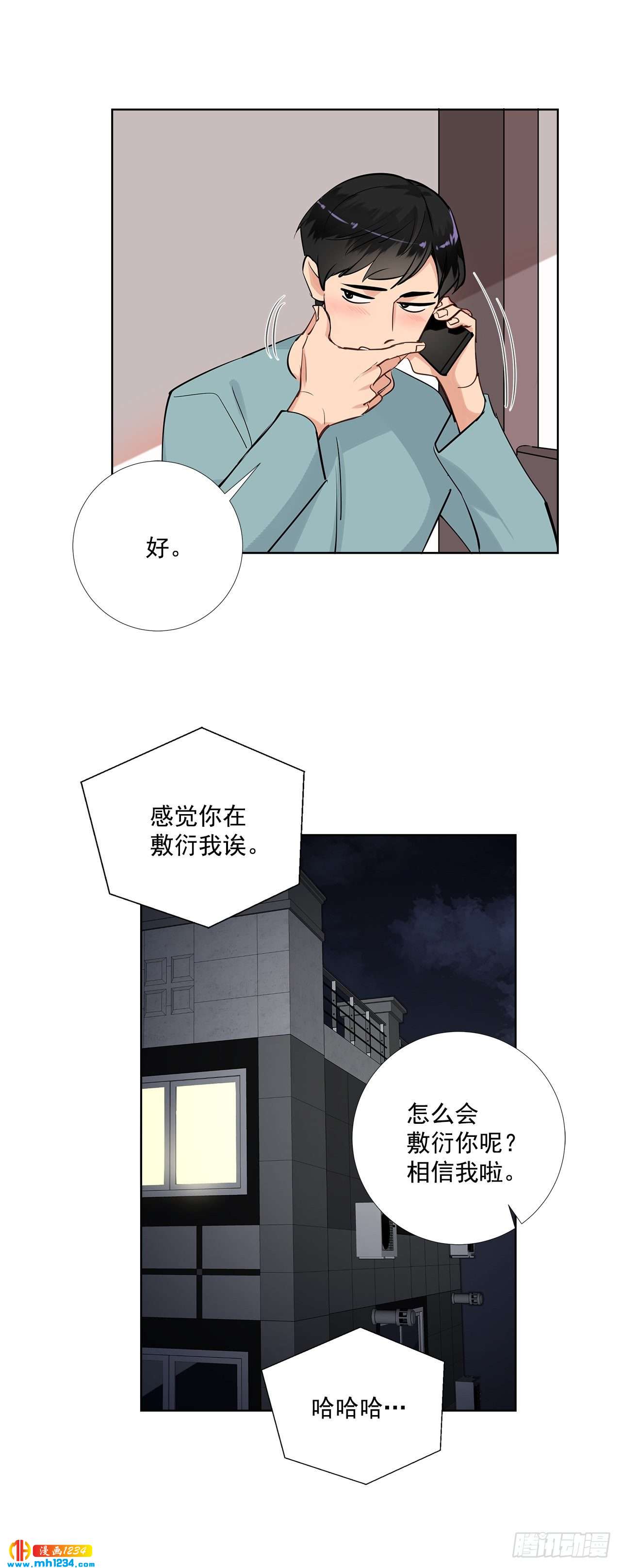 44.一日约会8