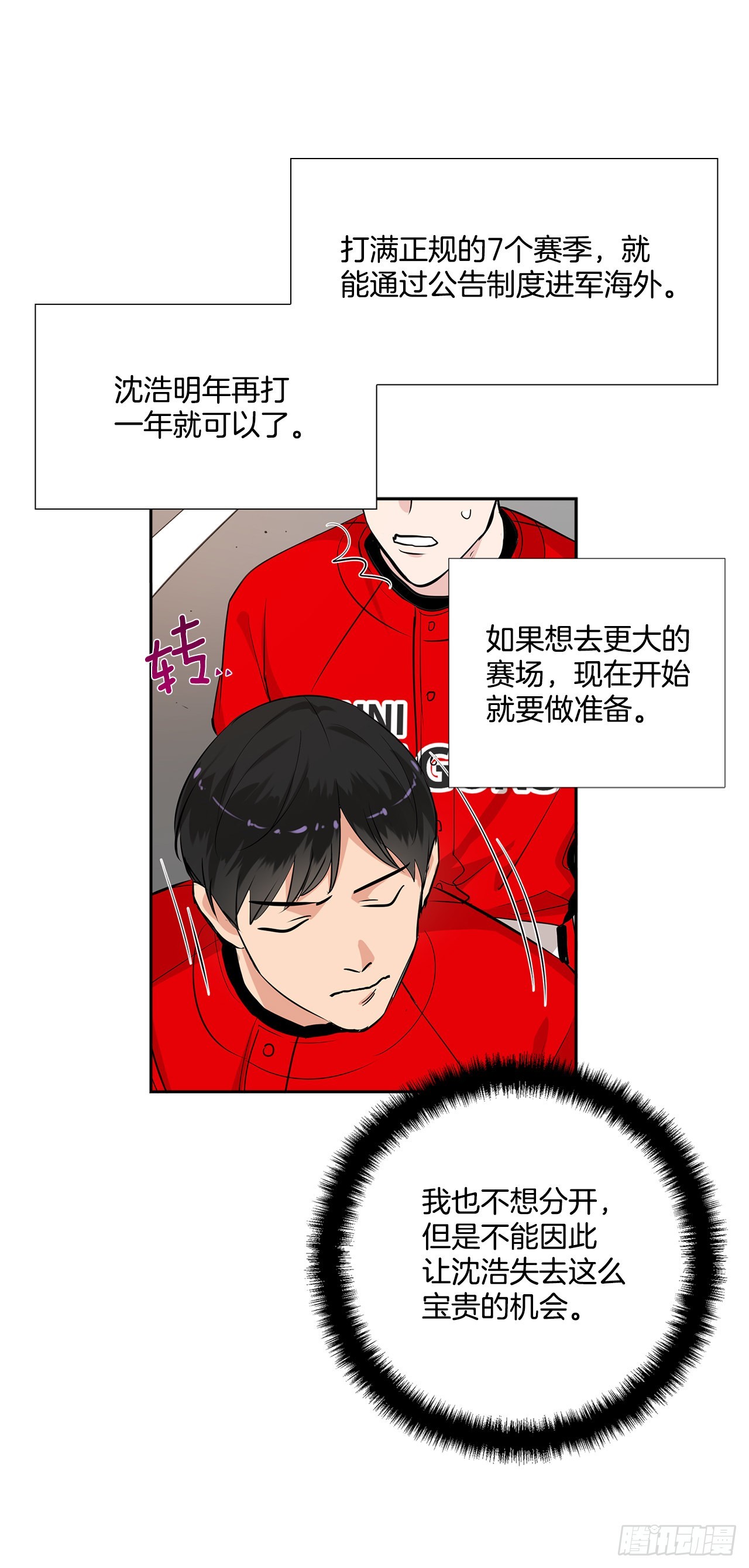 59.争吵23