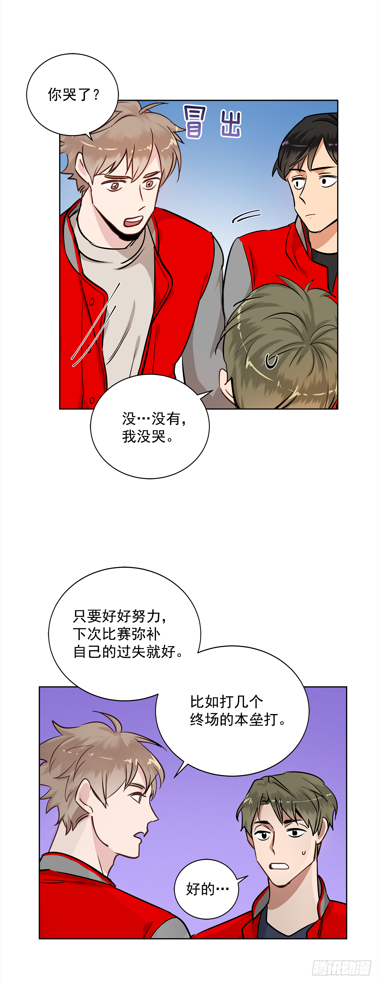 34.你们什么关系？7