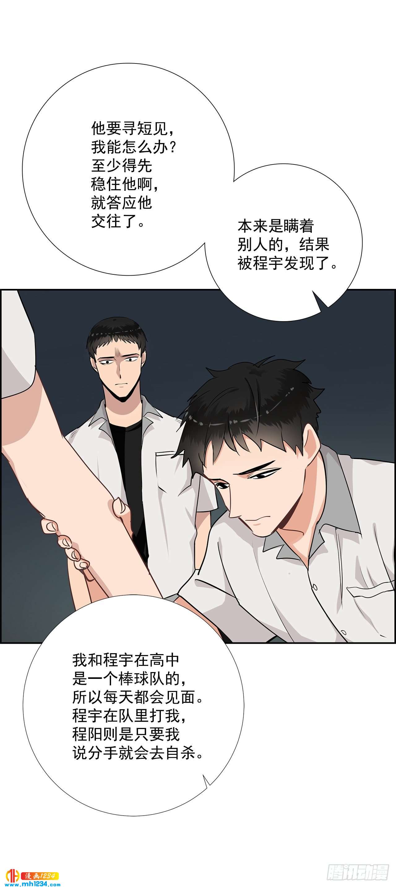 46.谈心12