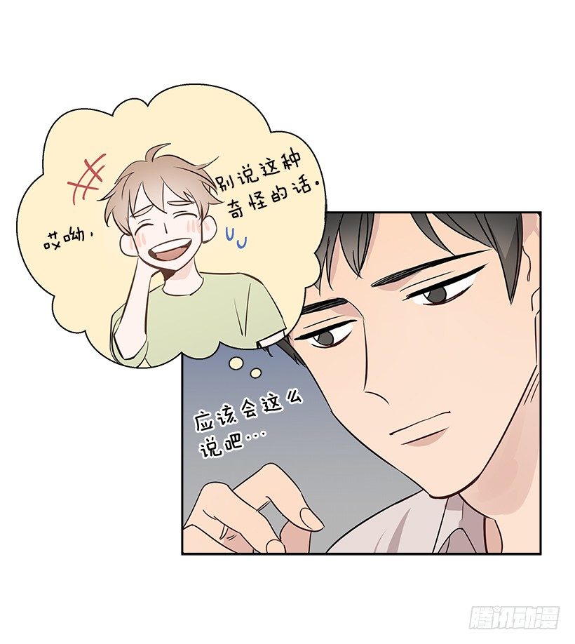 6.你喜欢男人？53