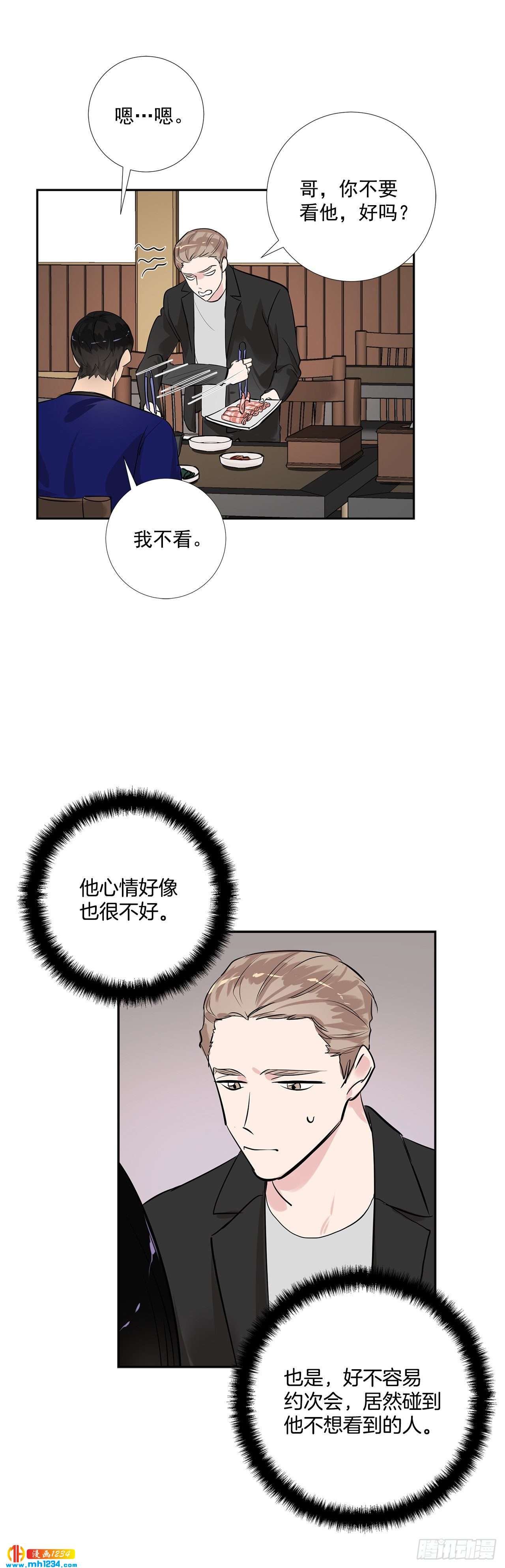 45.饭店风波7
