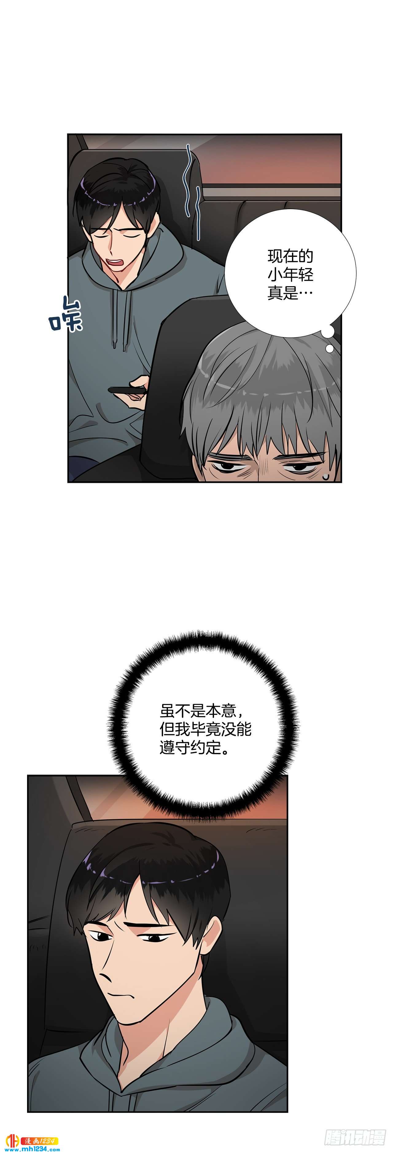 49.吐露心声6