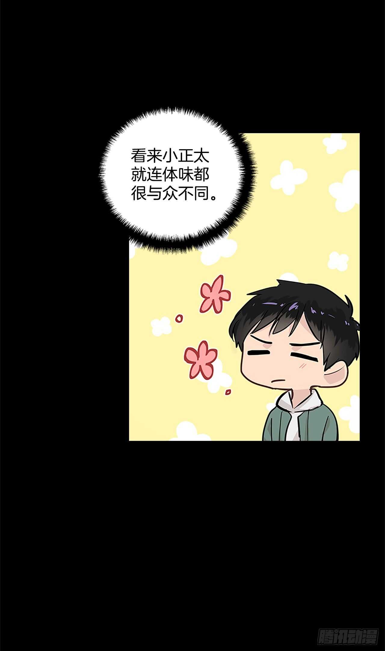 30.两人的过去23