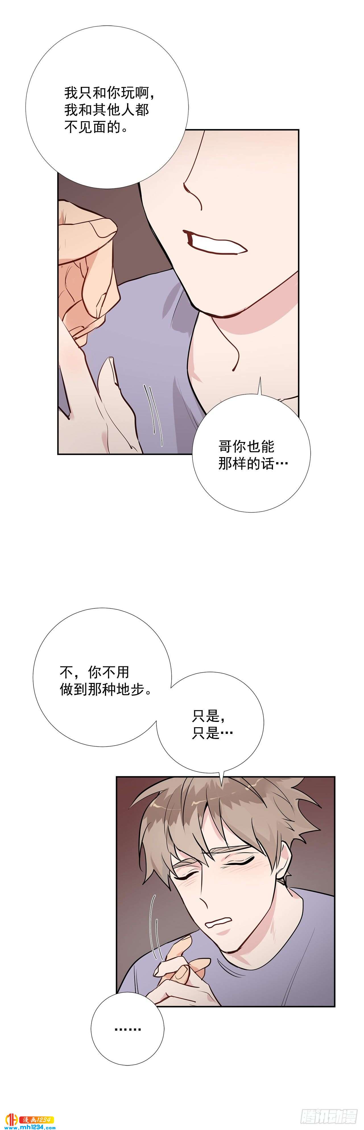 49.吐露心声25