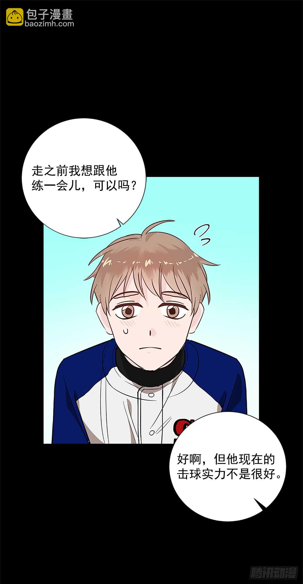 30.两人的过去37