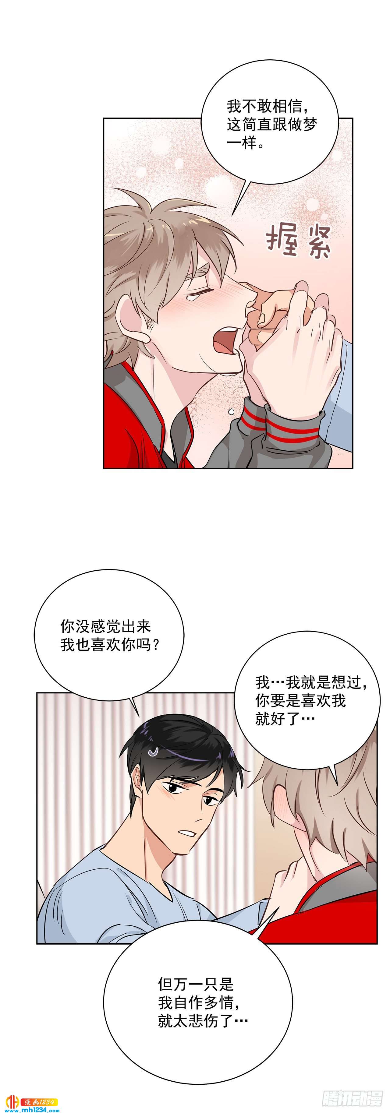 39.我们交往吧8