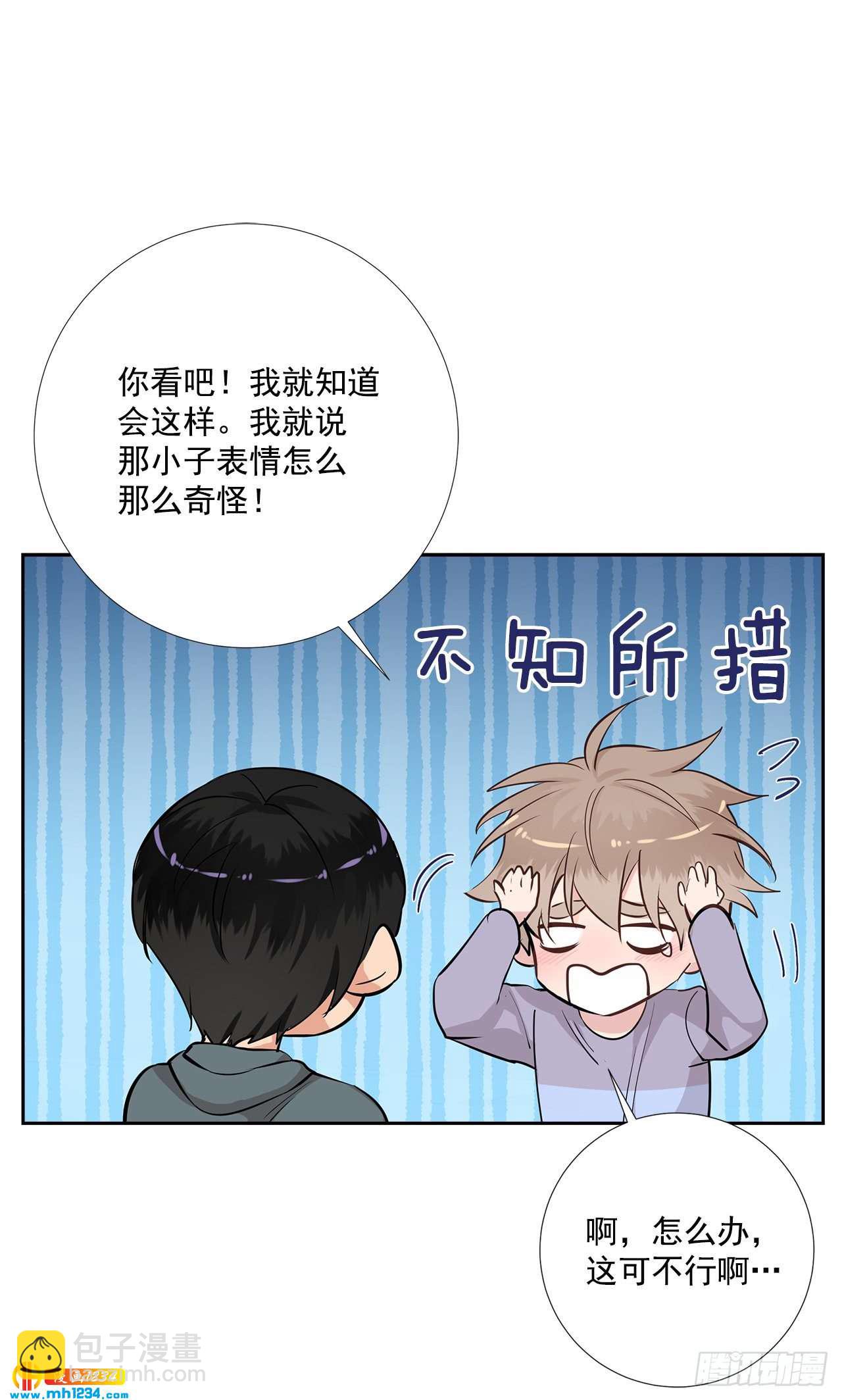 49.吐露心声31