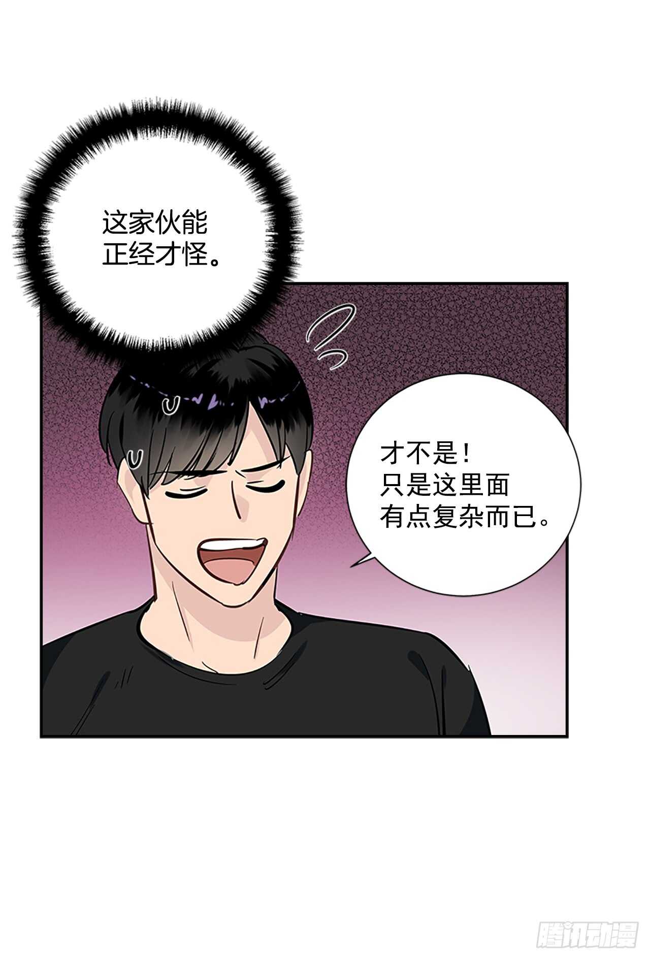 28.恋爱专家？49