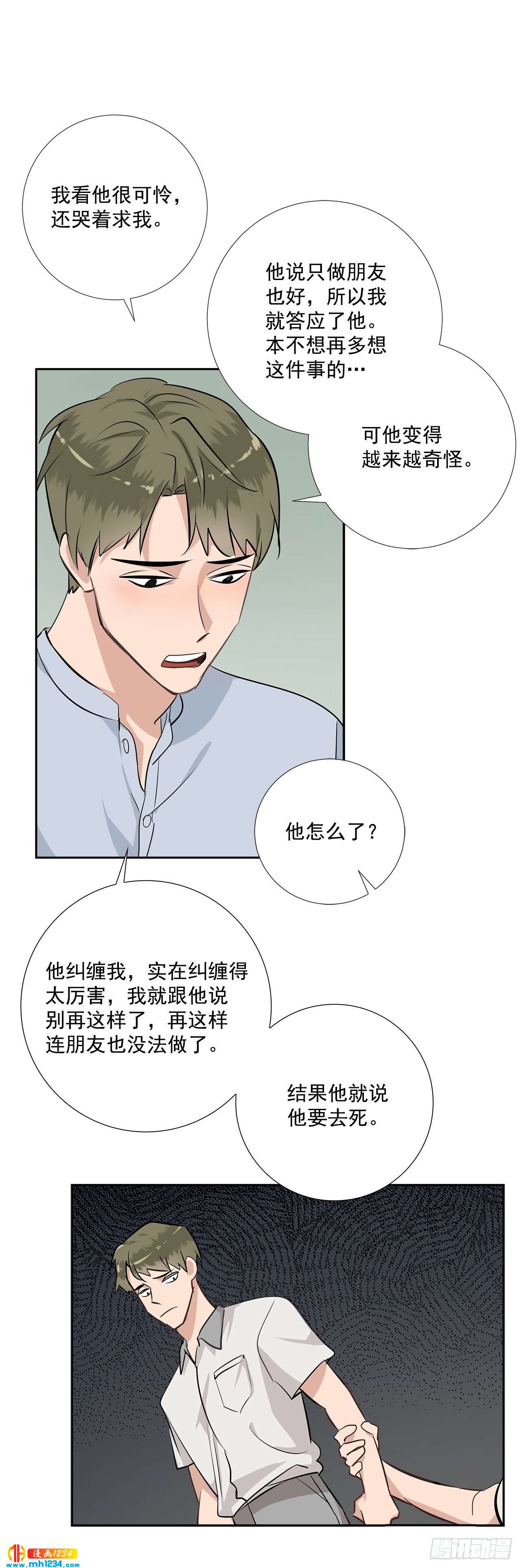 46.谈心11