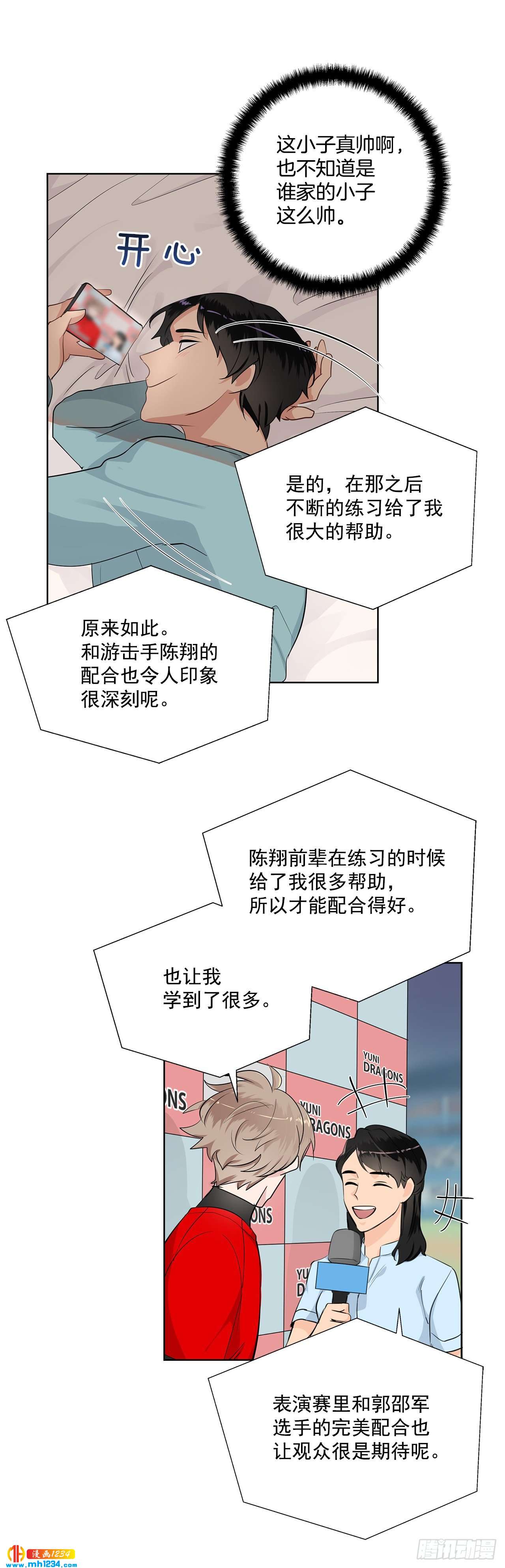 43.心动的采访27