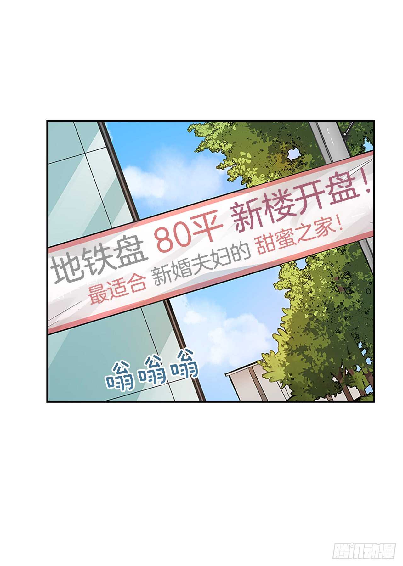 27.甜蜜之家2