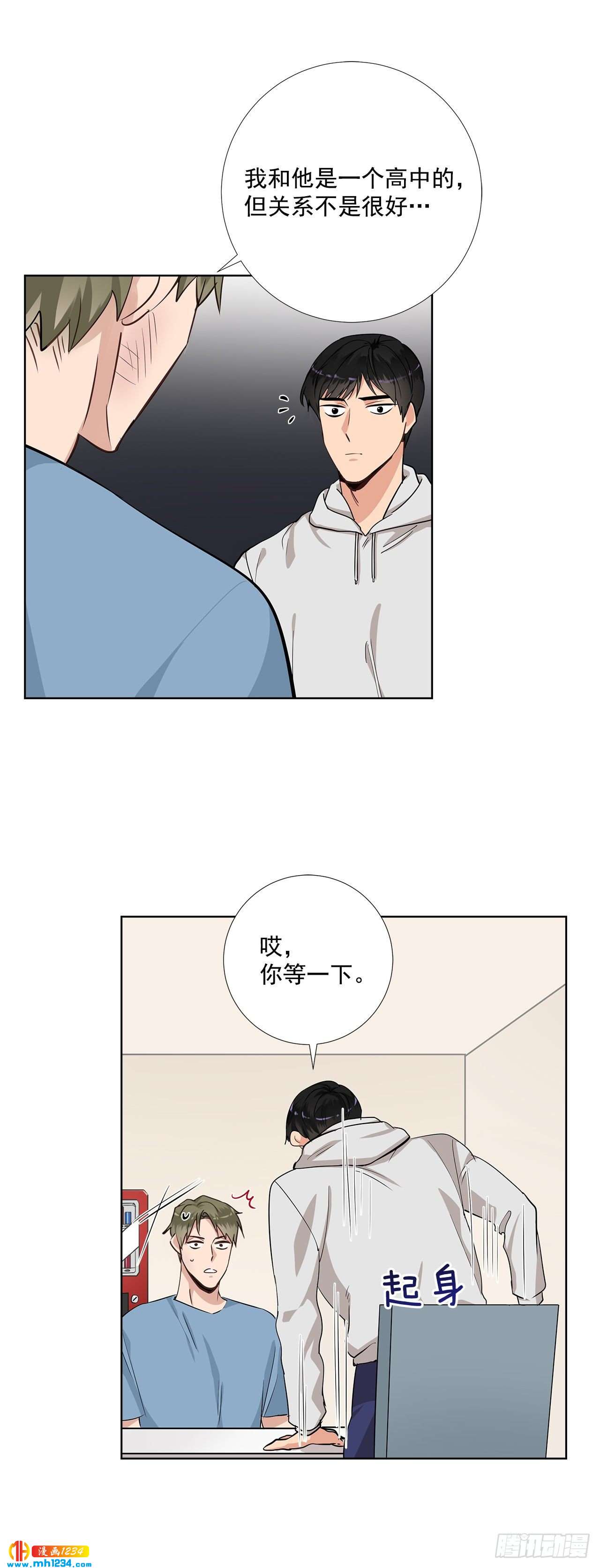 42.谈心8