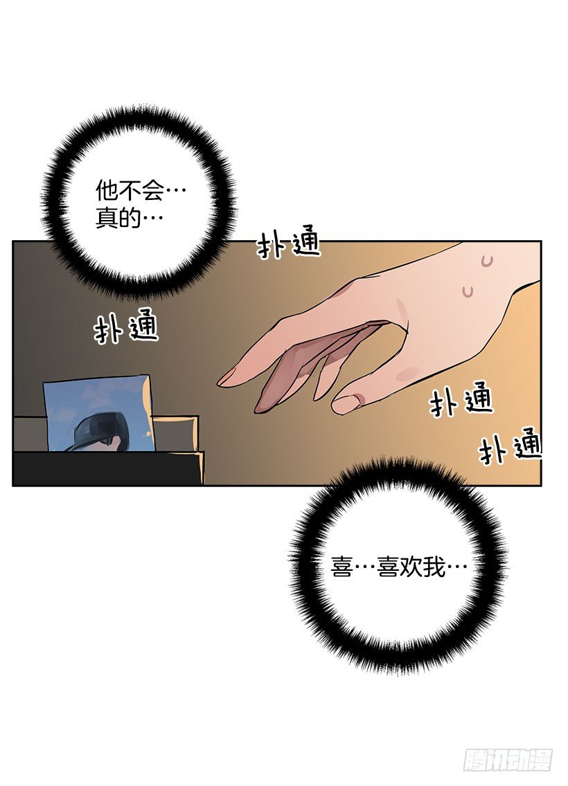 6.你喜欢男人？5