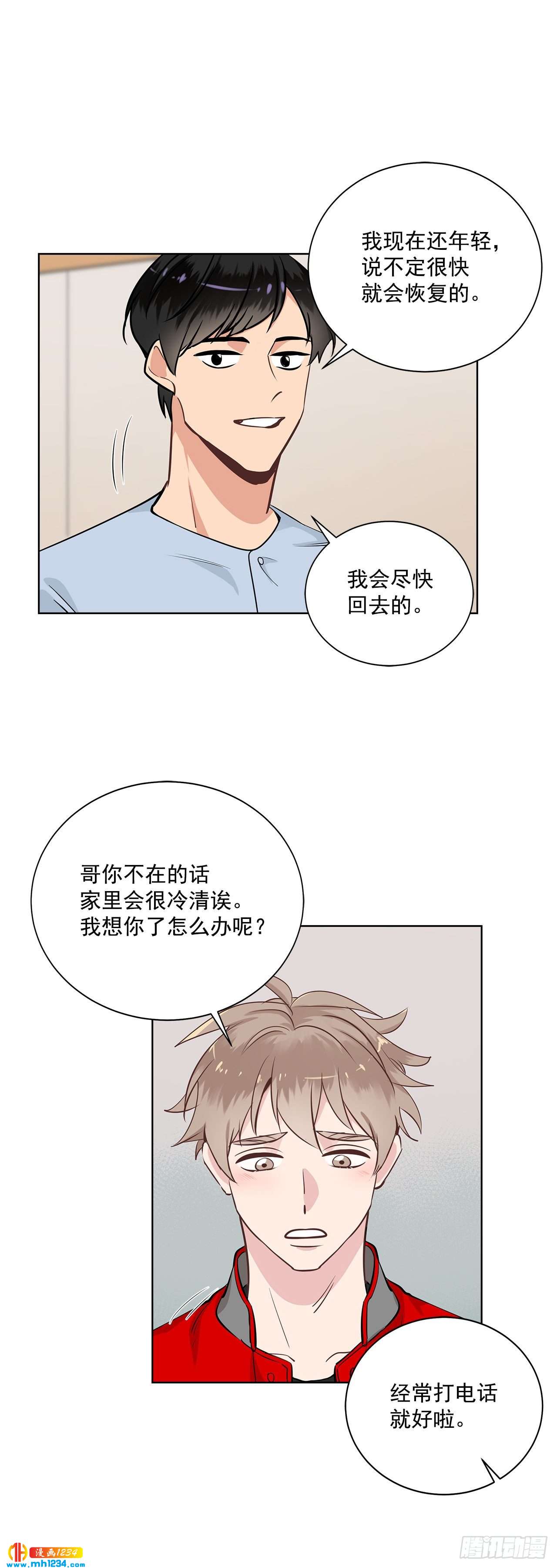 39.我们交往吧23