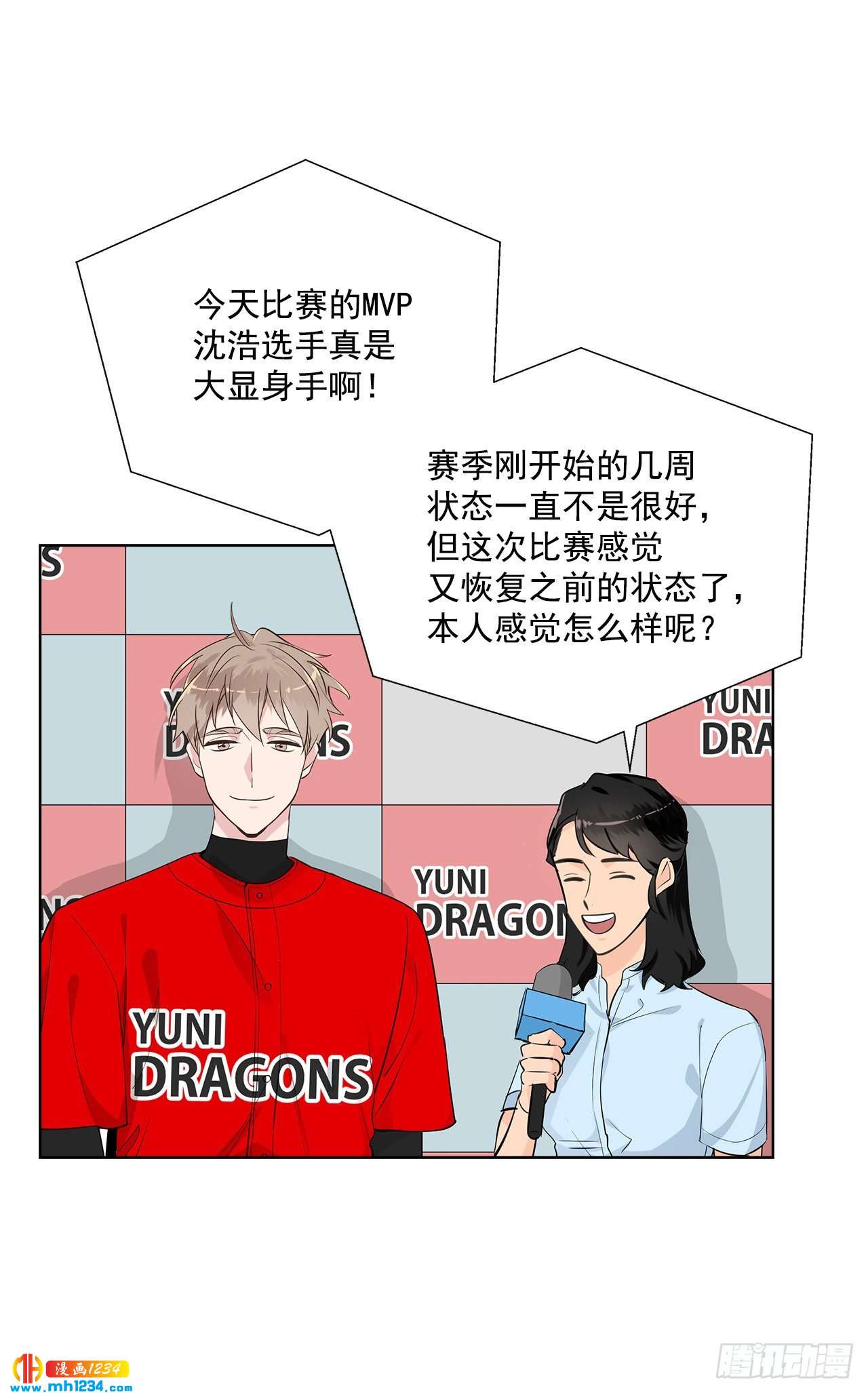 43.心动的采访26