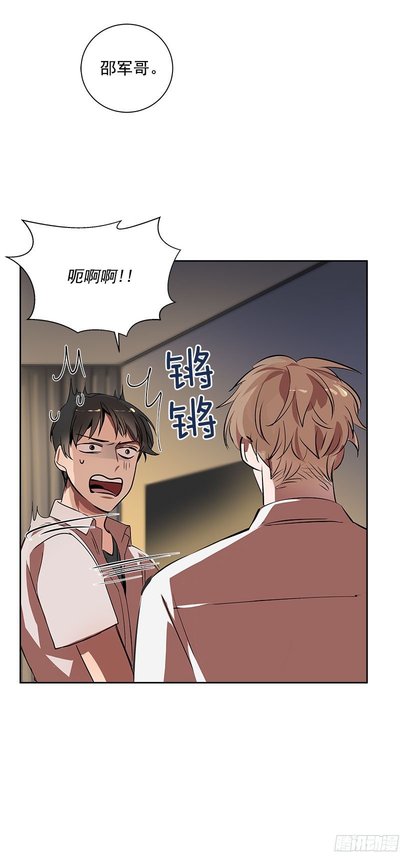 6.你喜欢男人？6