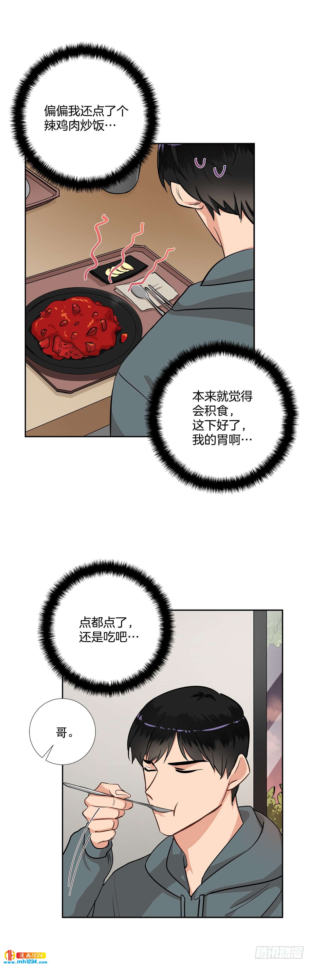 47.危险的偶遇27