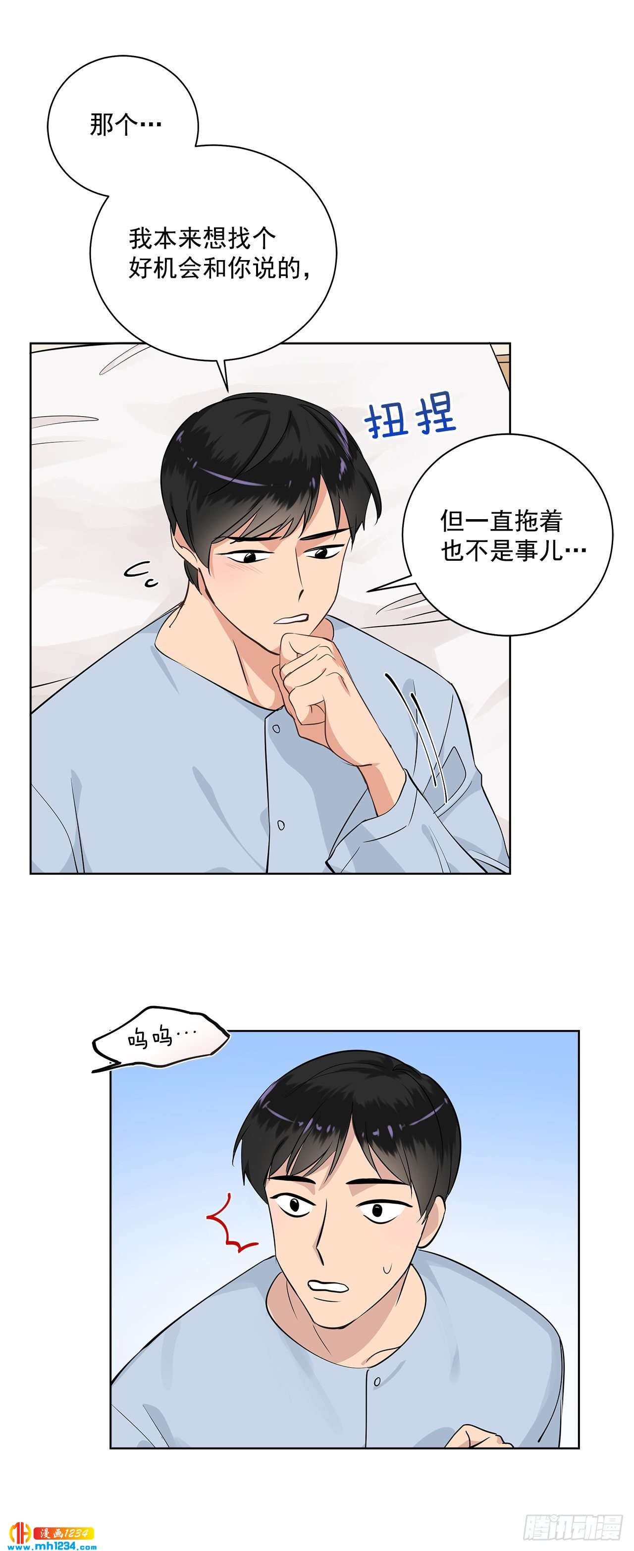 39.我们交往吧4