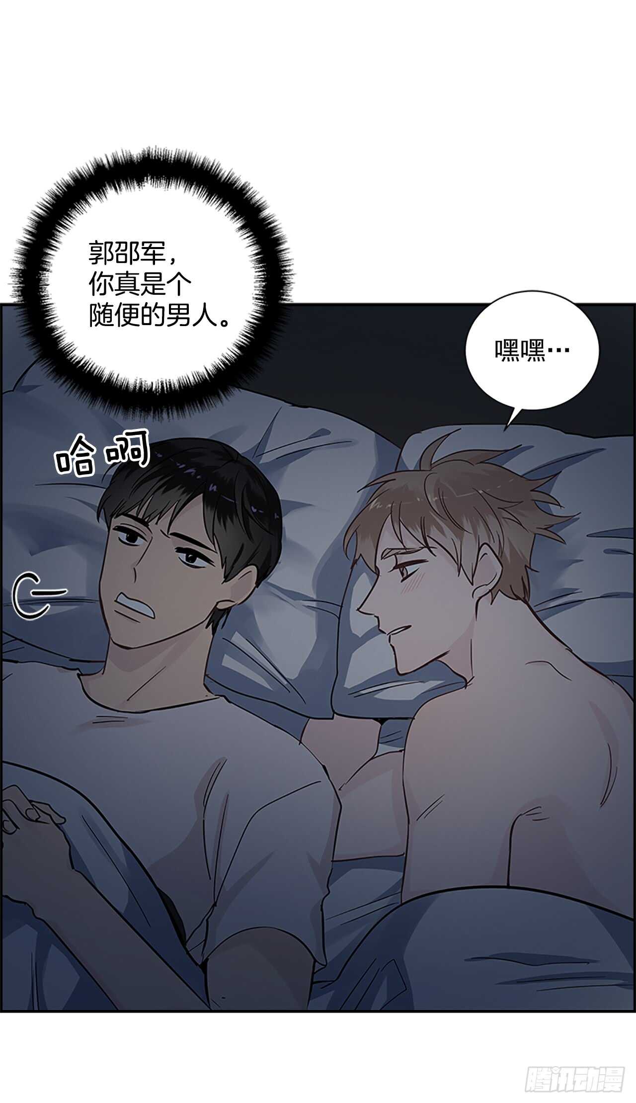 28.恋爱专家？14