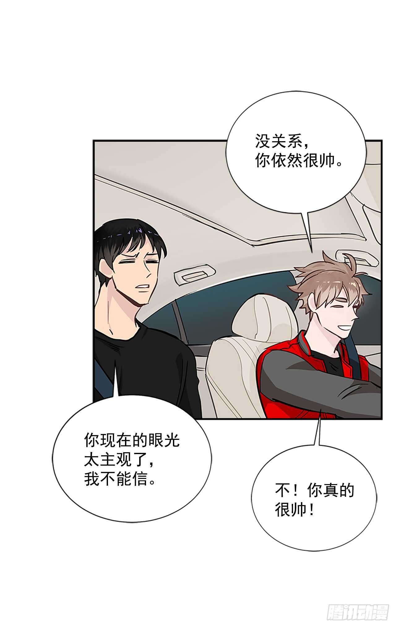 28.恋爱专家？26