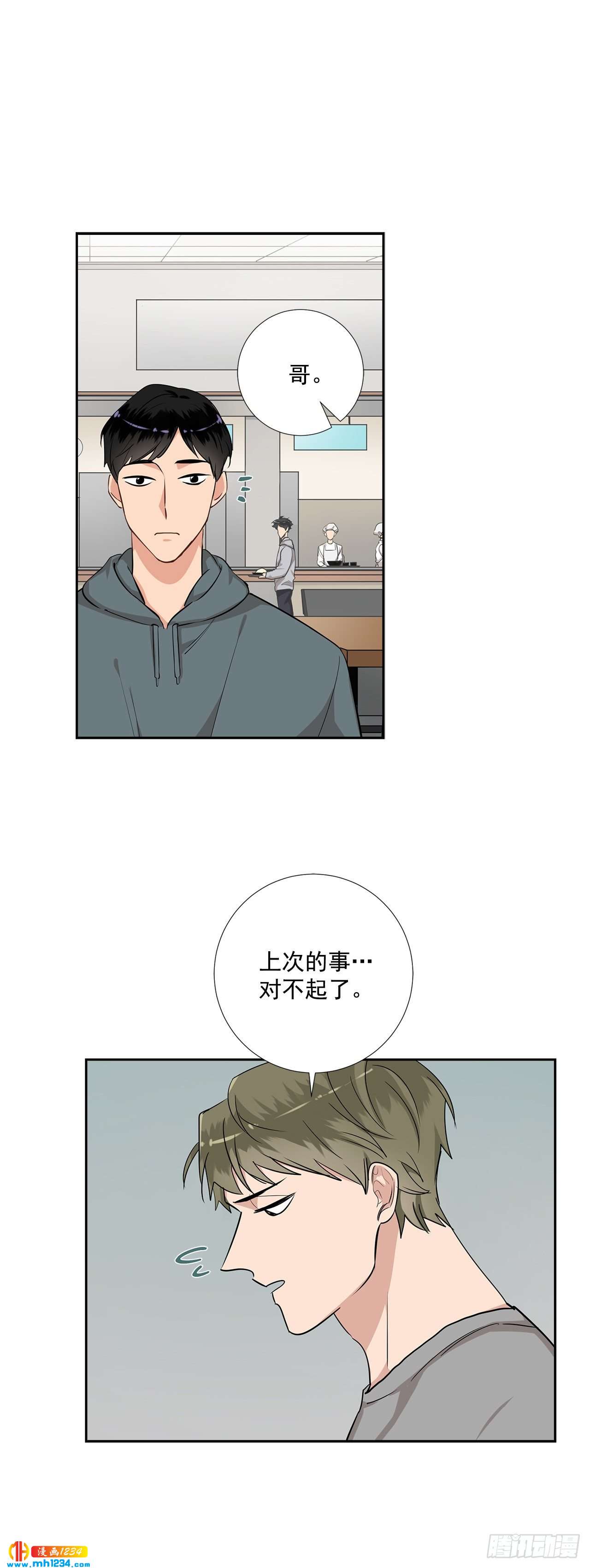 48.误会1