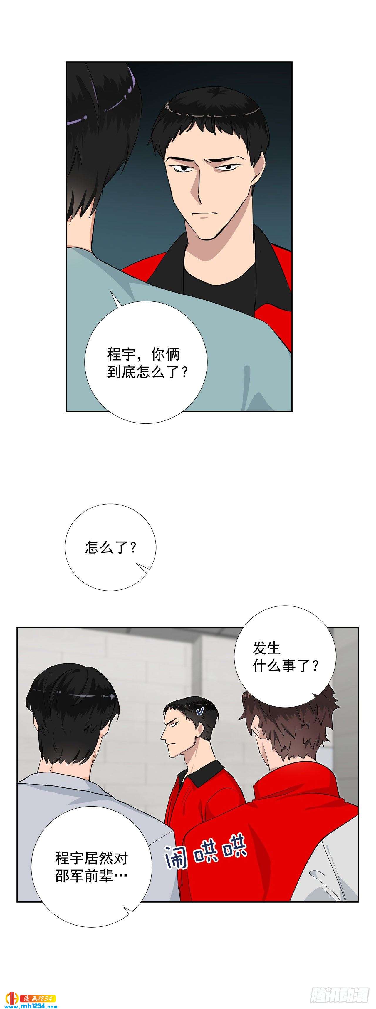 43.心动的采访7