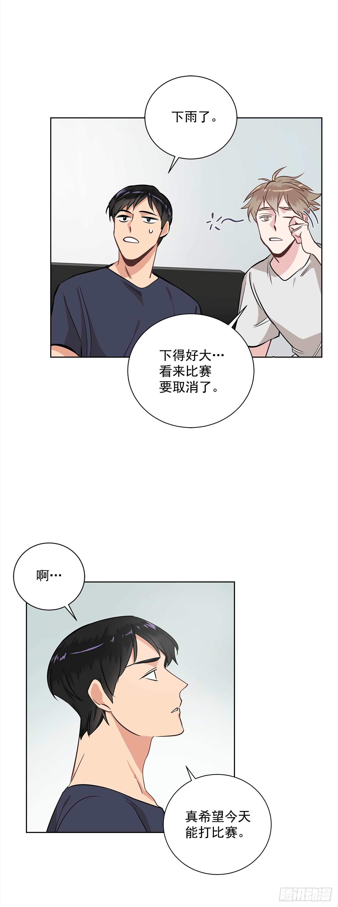 36.我要告白17