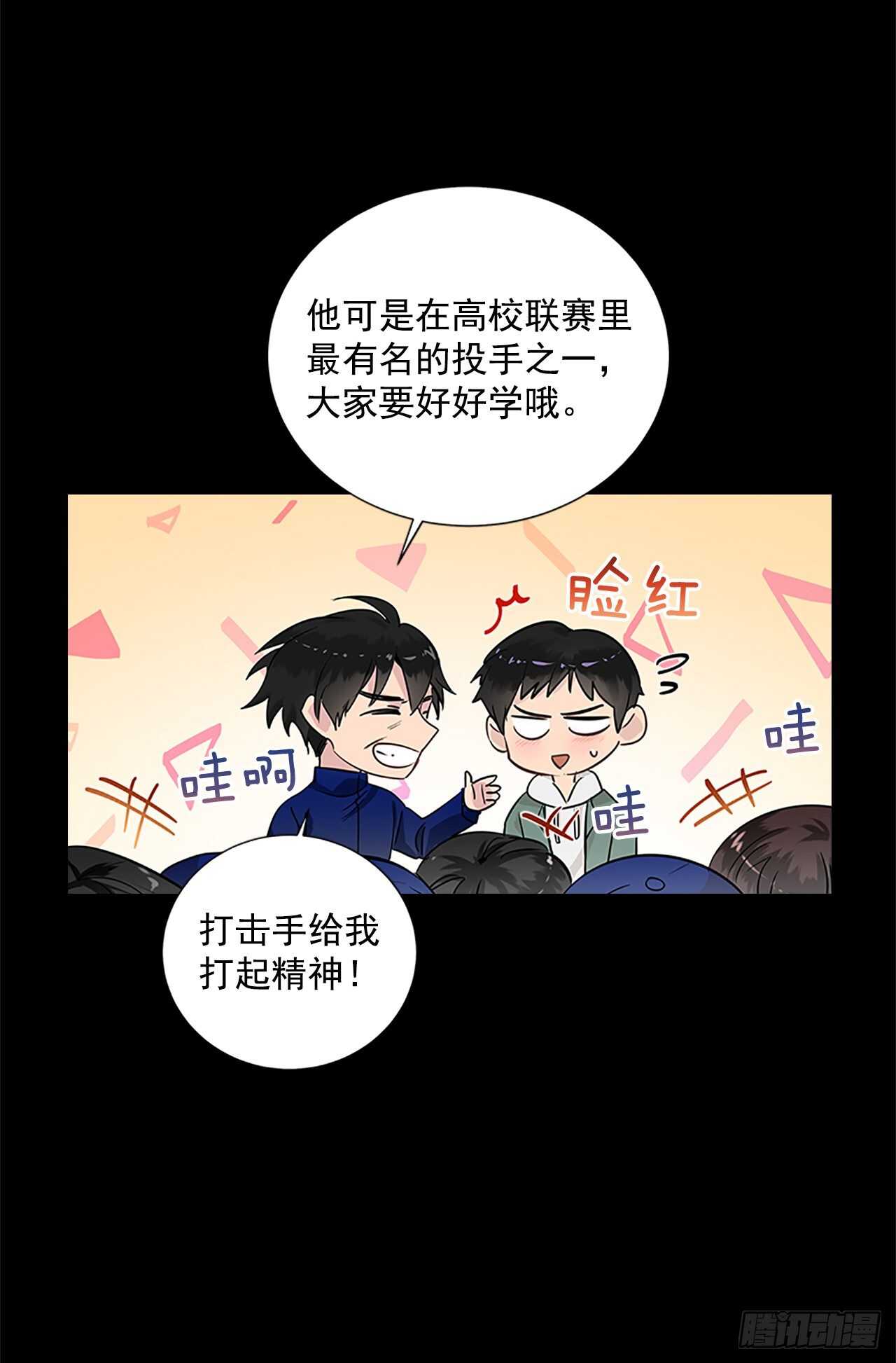 30.两人的过去31