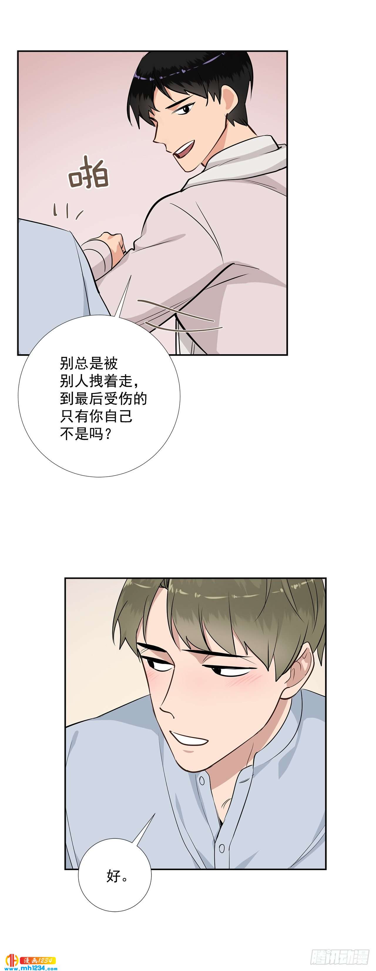 46.谈心21