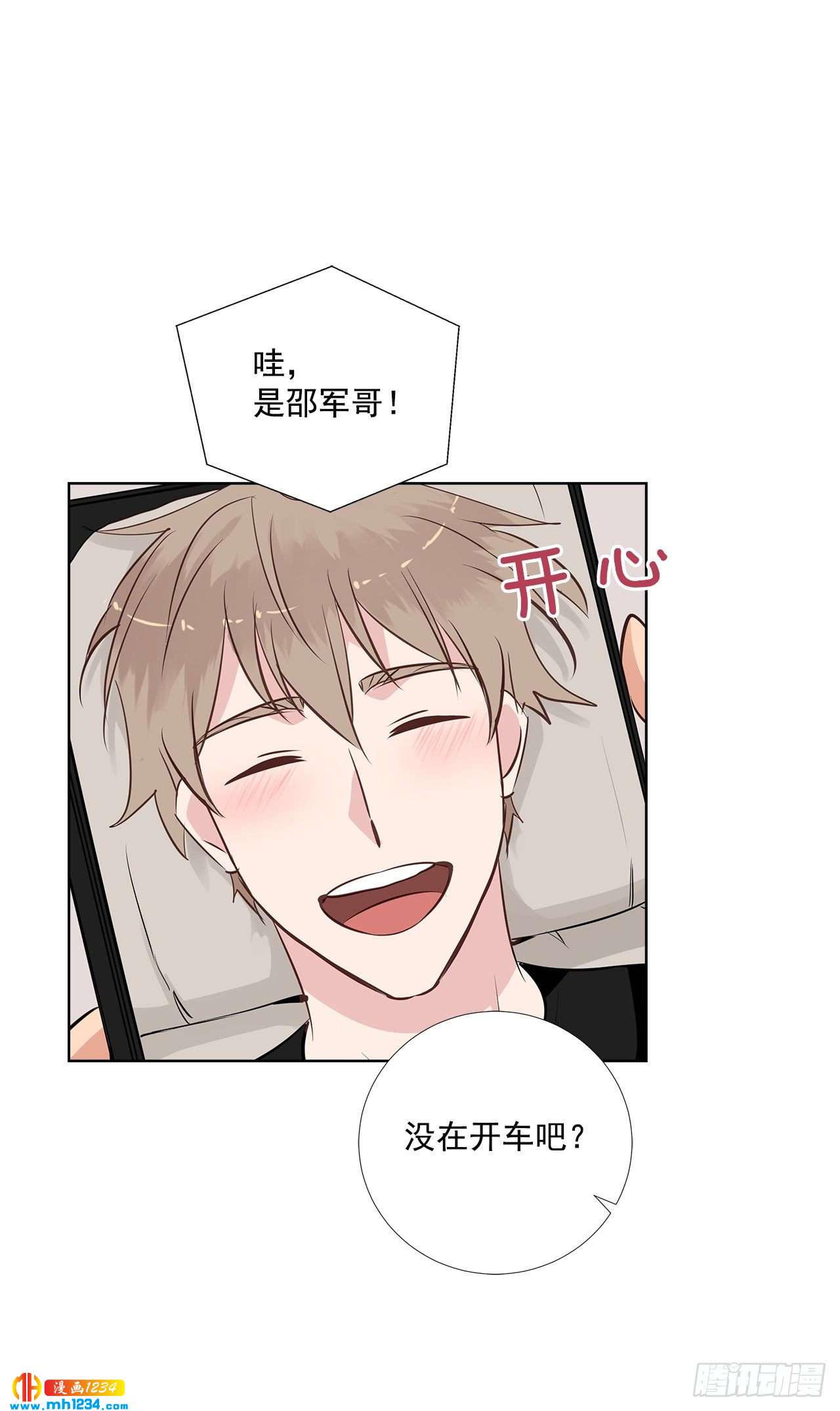 43.心动的采访18