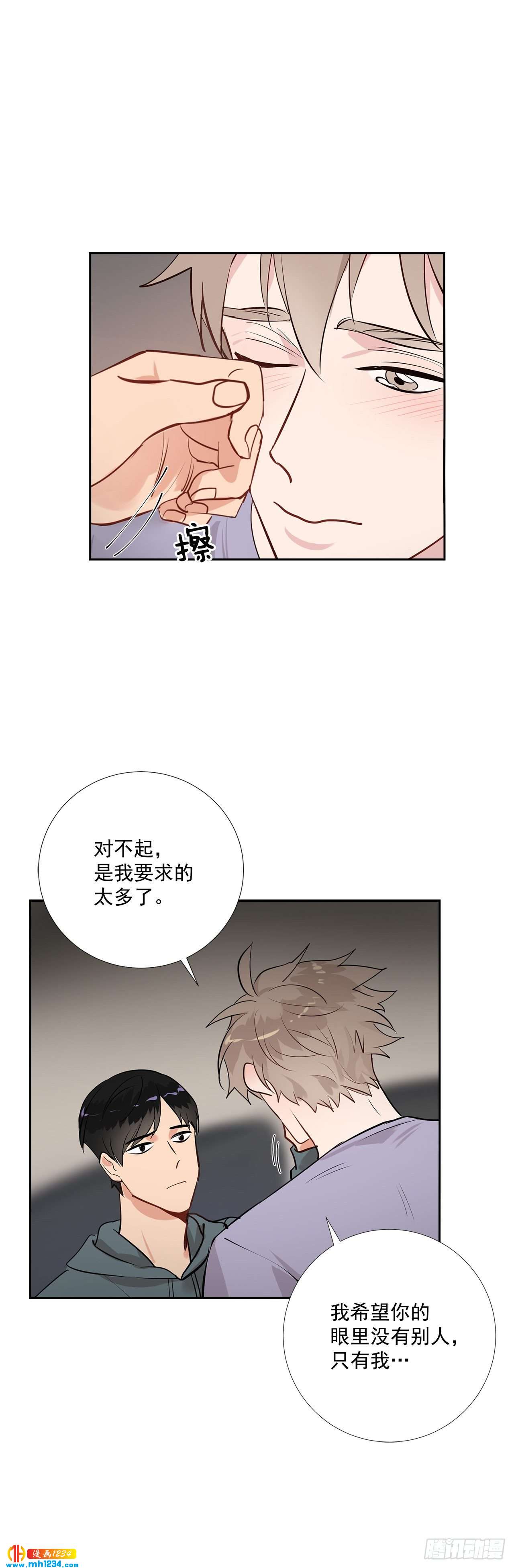 49.吐露心声24