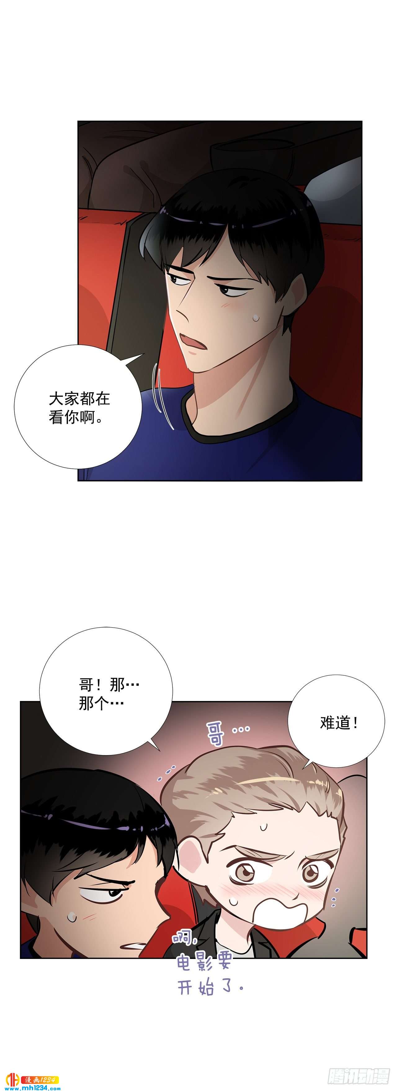 44.一日约会26