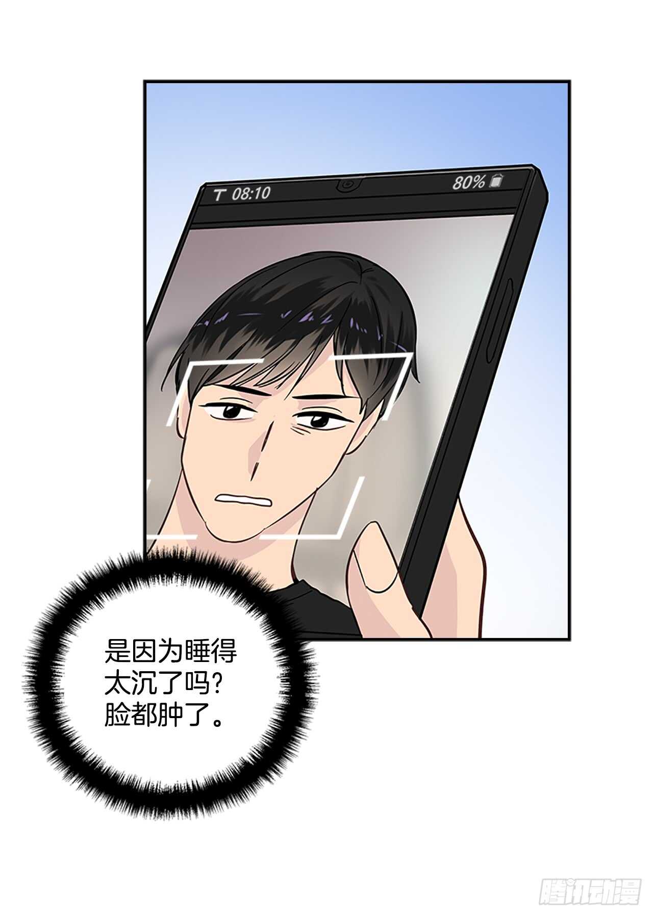 28.恋爱专家？19