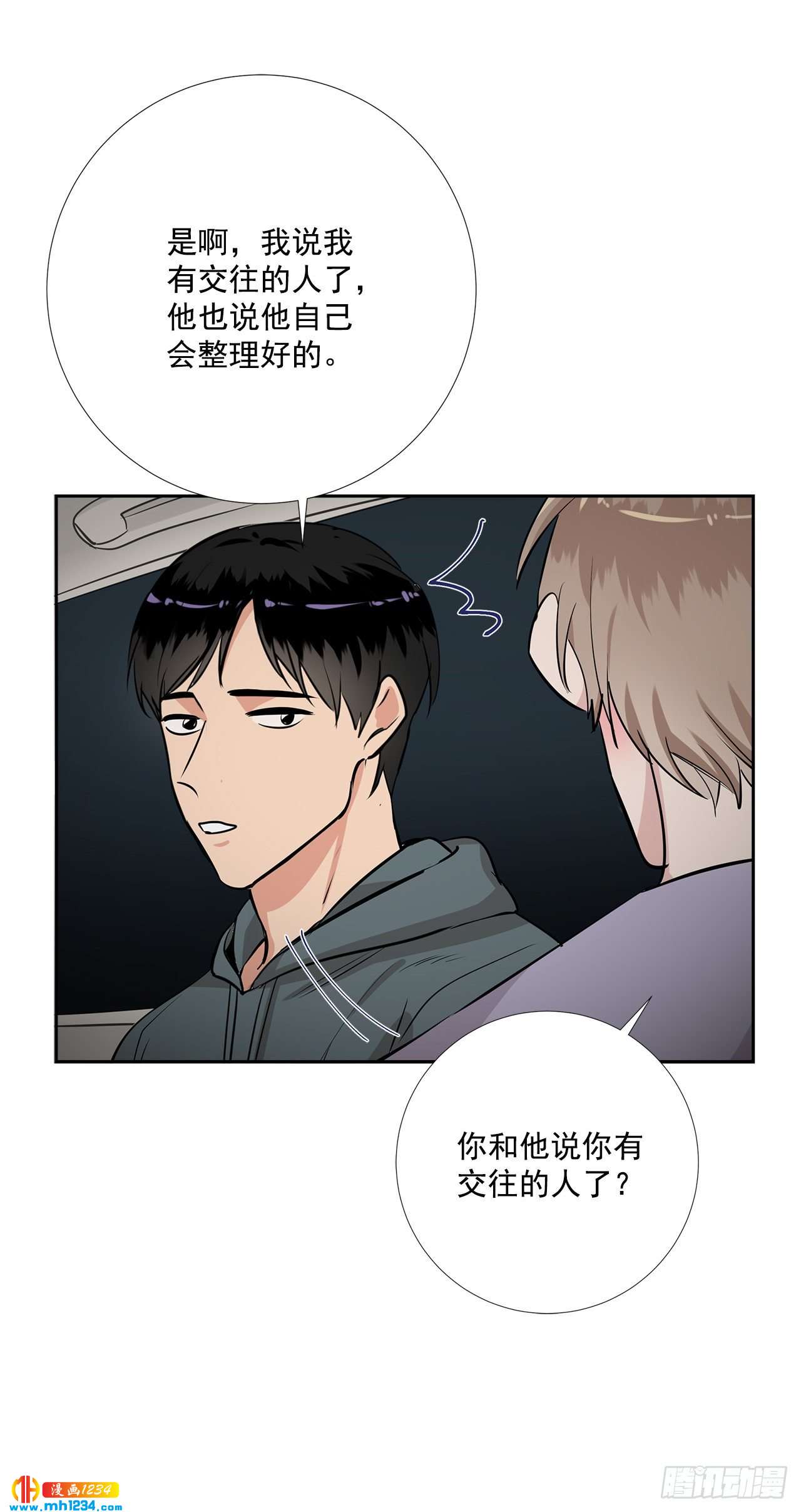 49.吐露心声33