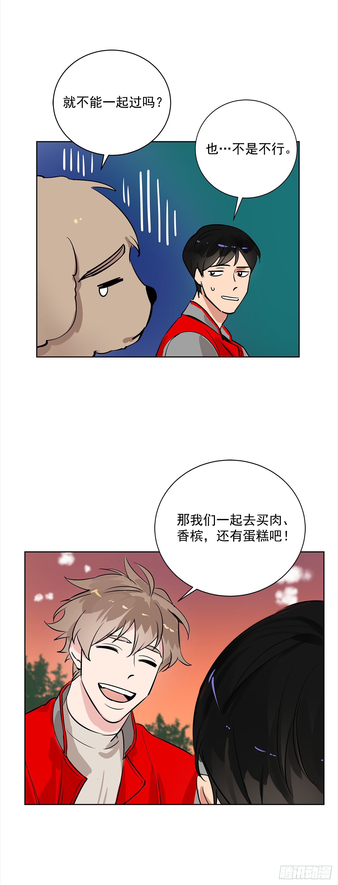 34.你们什么关系？16